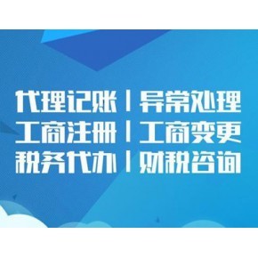 北京公司注冊全攻略 所需材料、辦理流程與稅務咨詢服務詳解