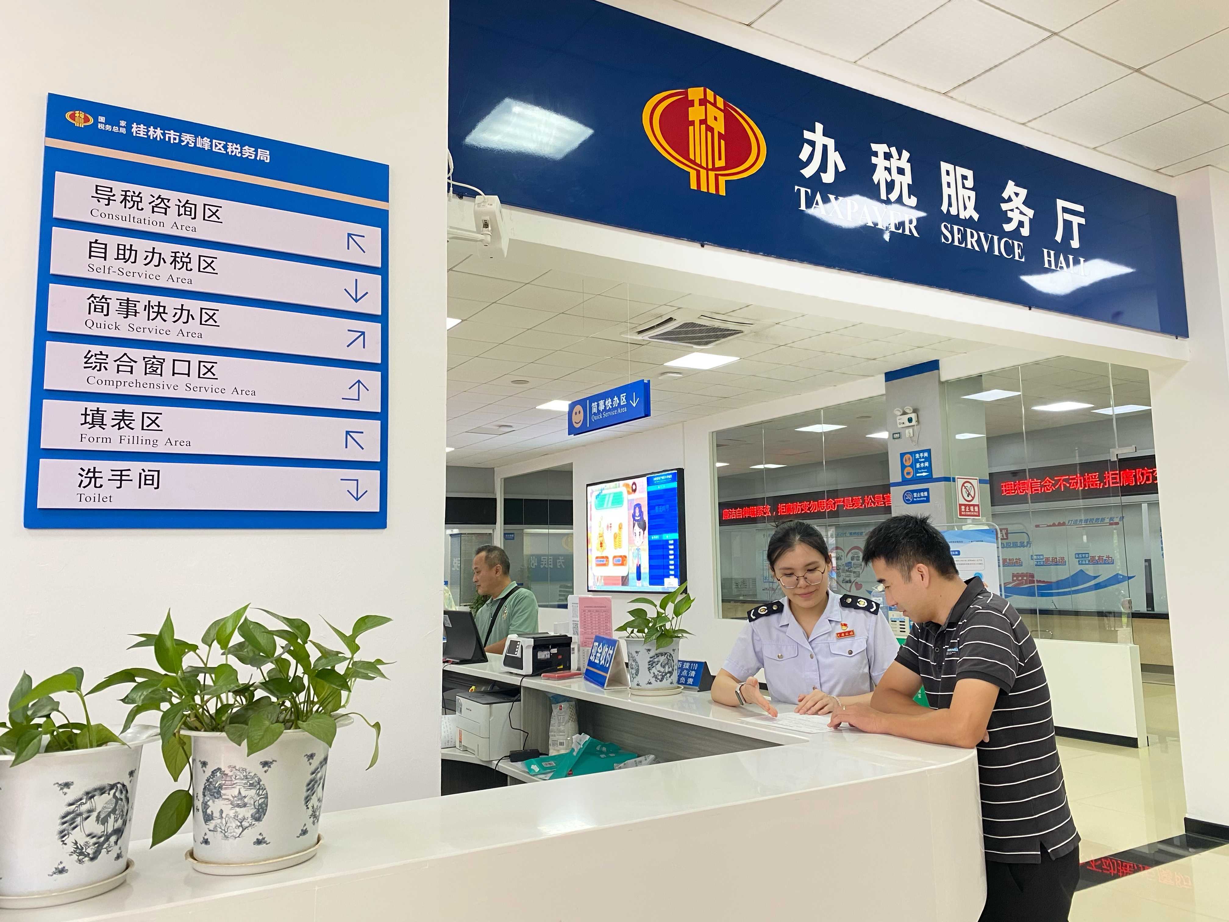 秀峰區(qū):辦稅廳升級煥&ldquo;新&rdquo; 稅費(fèi)服務(wù)提&ldquo;智&rdquo;增效